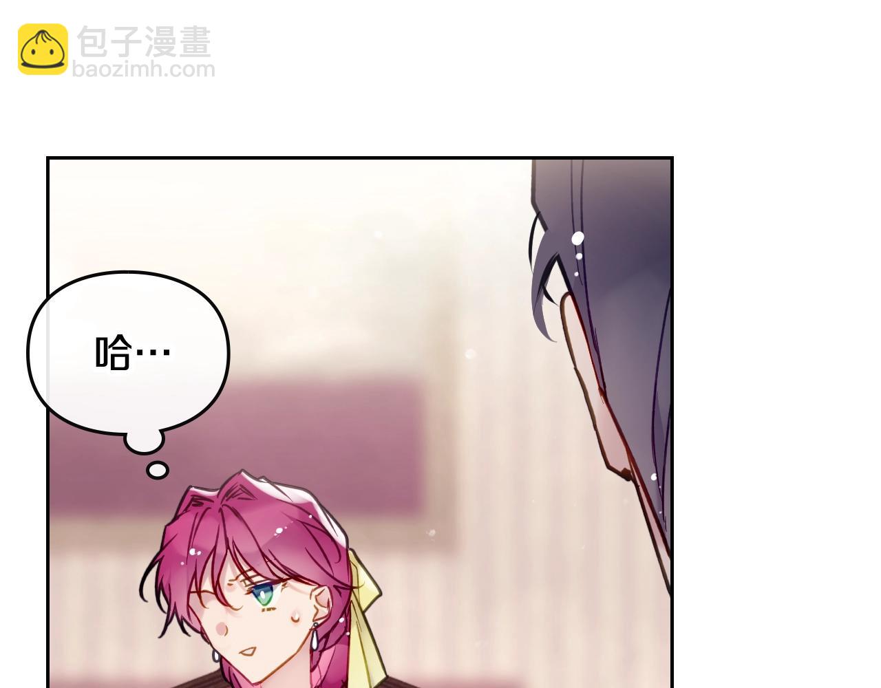 🍔恋爱手游的男主都很危险 第11话 生财之道 第26页