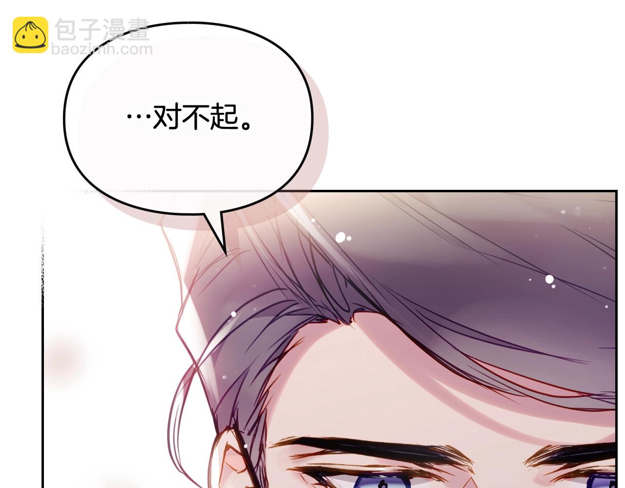🍔恋爱手游的男主都很危险 第11话 生财之道 第29页