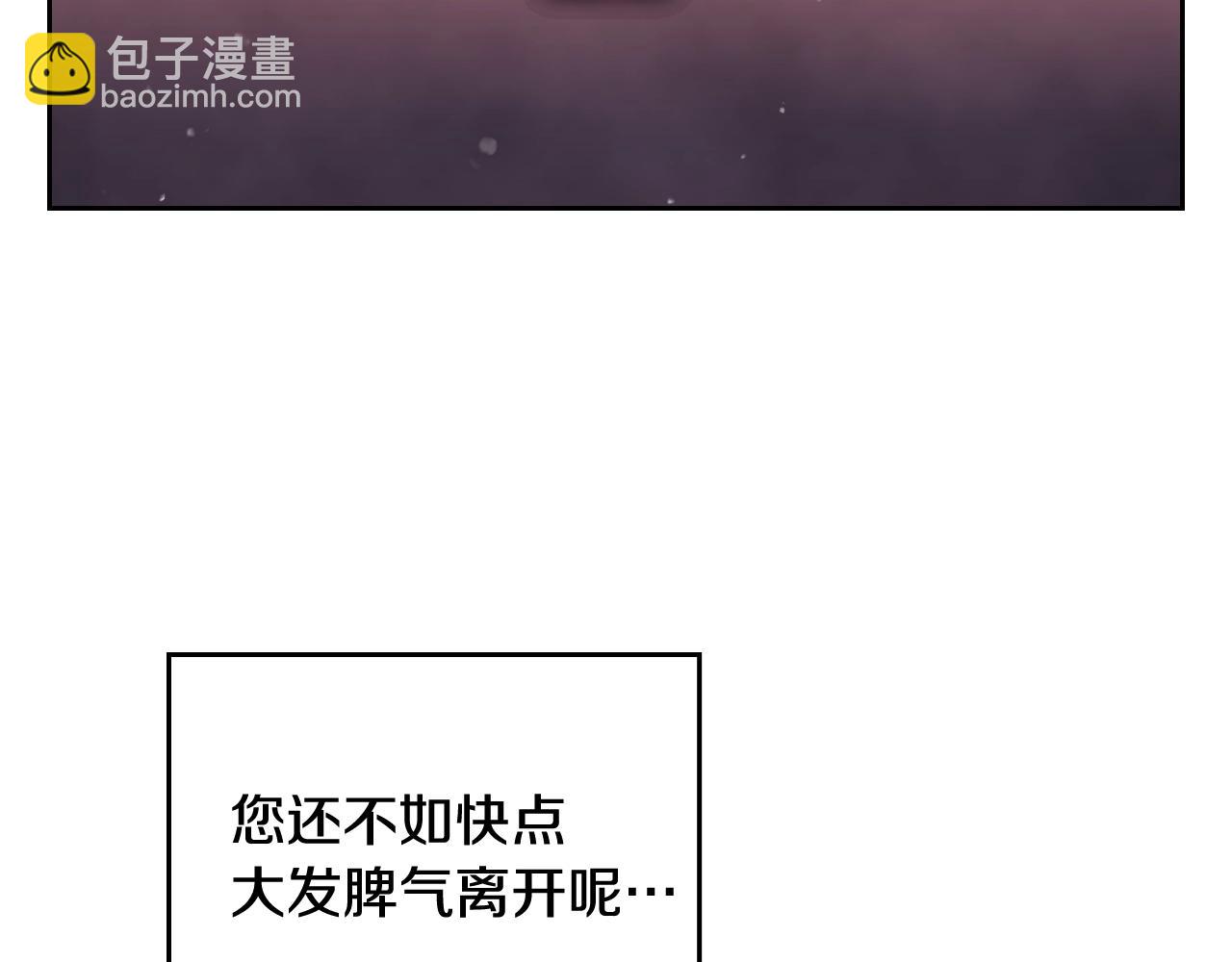 🍔恋爱手游的男主都很危险 第11话 生财之道 第3页