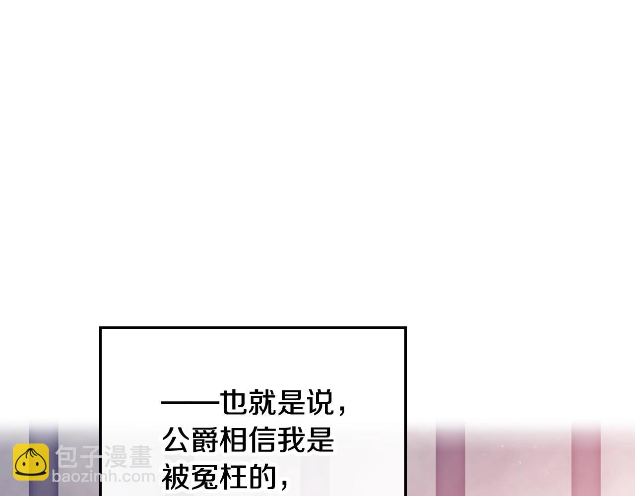 🍔恋爱手游的男主都很危险 第11话 生财之道 第31页