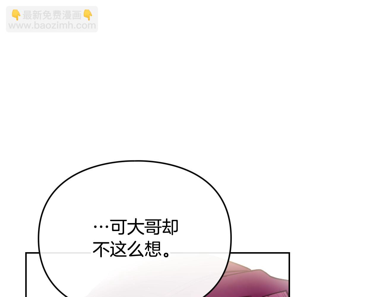 🍔恋爱手游的男主都很危险 第11话 生财之道 第34页
