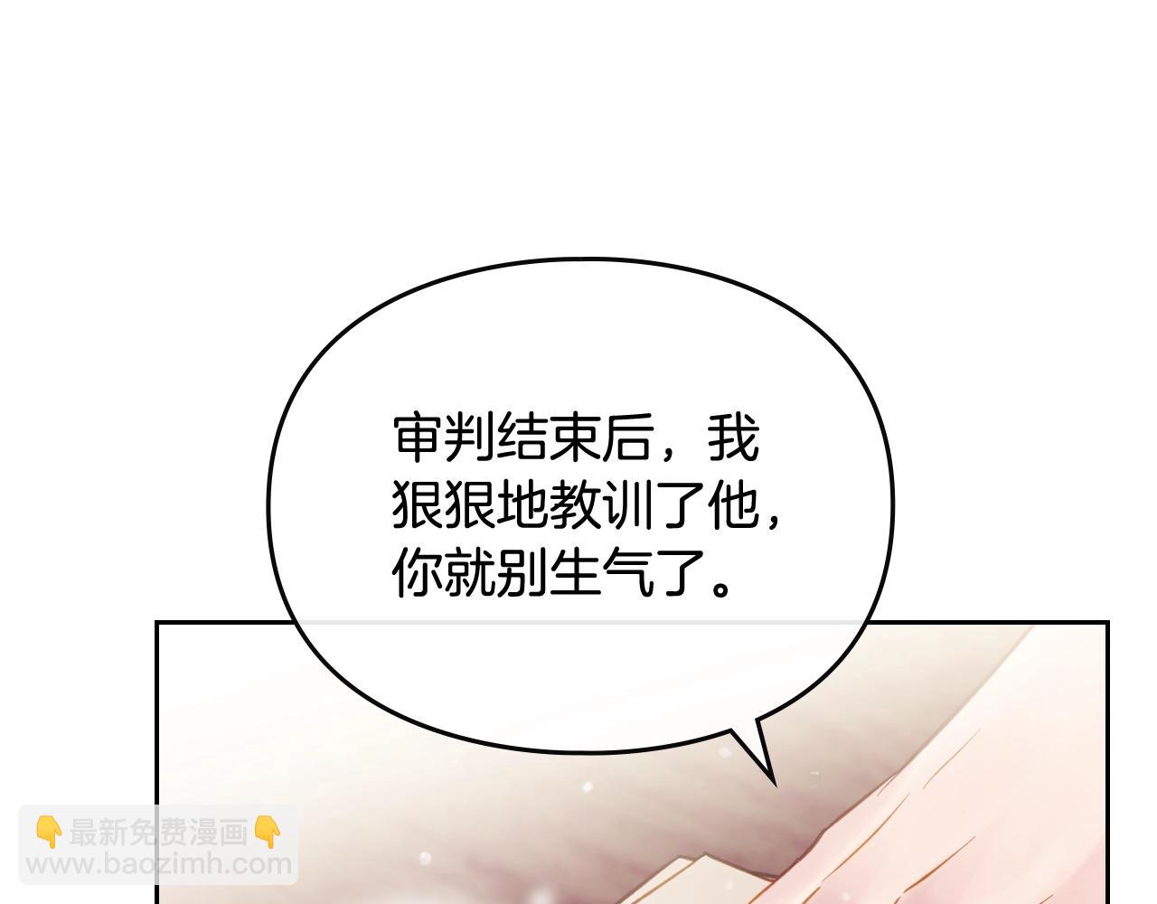 🍔恋爱手游的男主都很危险 第11话 生财之道 第37页