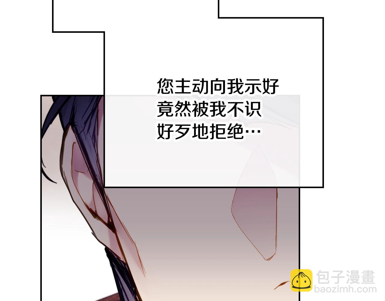 🍔恋爱手游的男主都很危险 第11话 生财之道 第4页