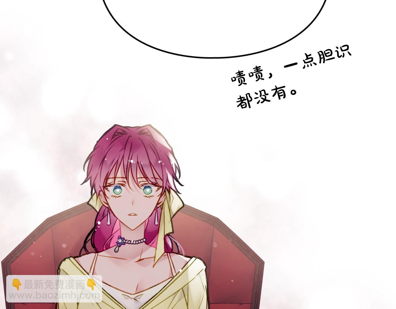 🍔恋爱手游的男主都很危险 第11话 生财之道 第41页