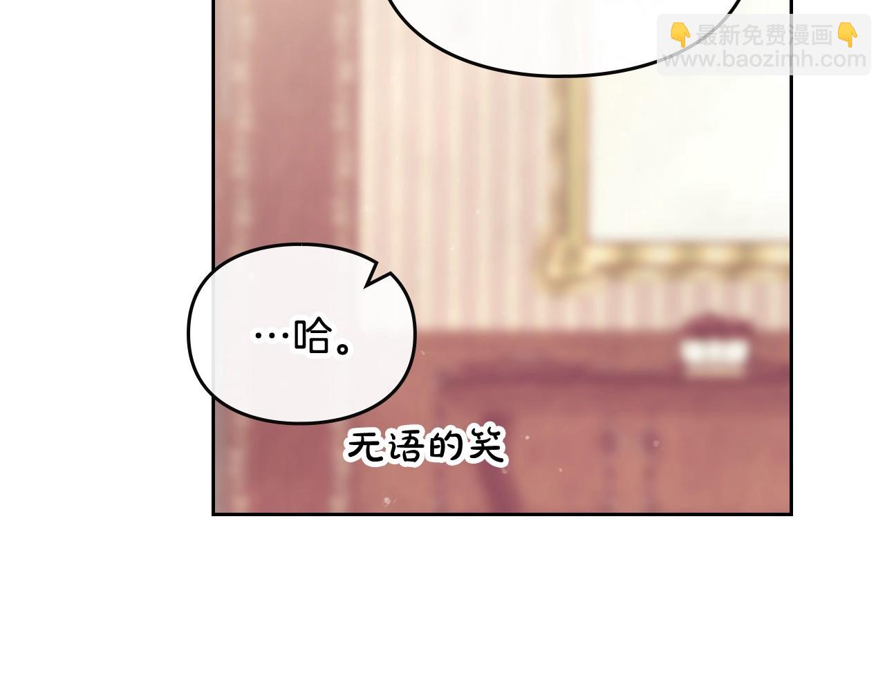 🍔恋爱手游的男主都很危险 第11话 生财之道 第44页
