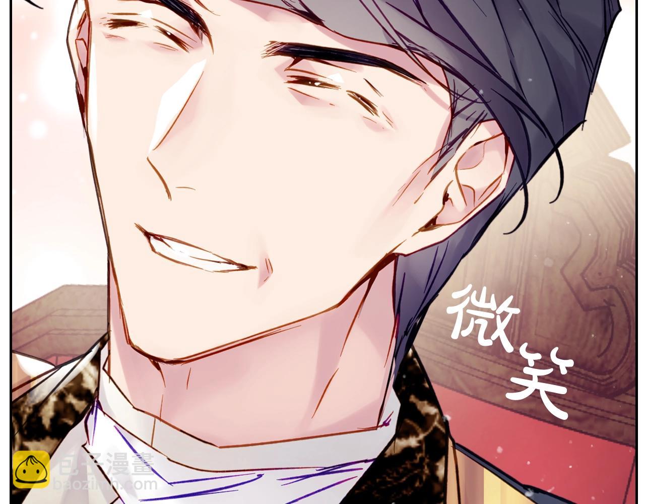 🍔恋爱手游的男主都很危险 第11话 生财之道 第46页