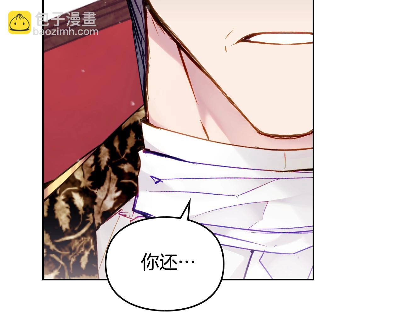🍔恋爱手游的男主都很危险 第11话 生财之道 第5页