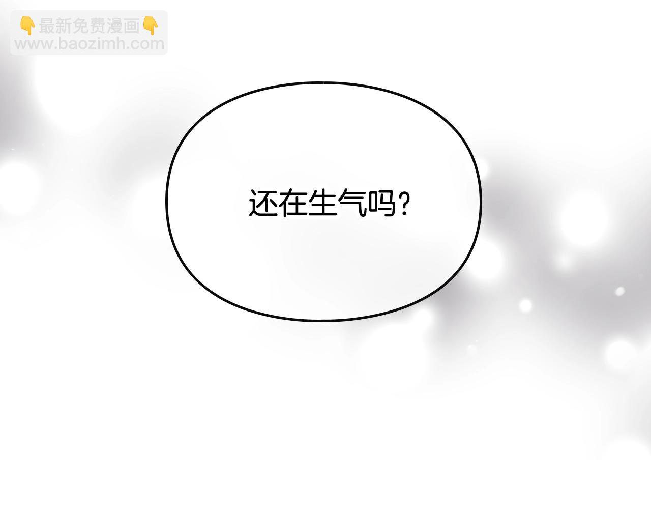 🍔恋爱手游的男主都很危险 第11话 生财之道 第7页