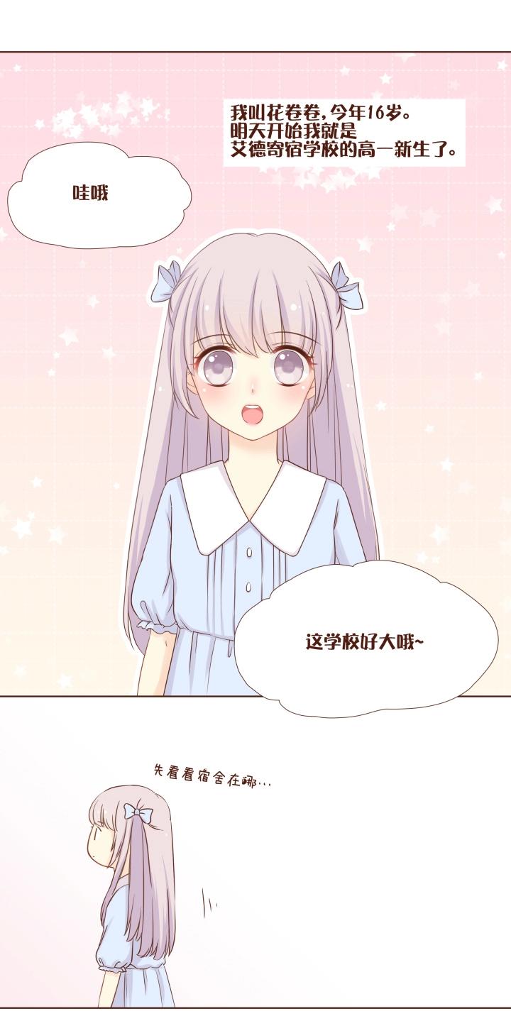 第1话 这是一个魔法的世界-第2话