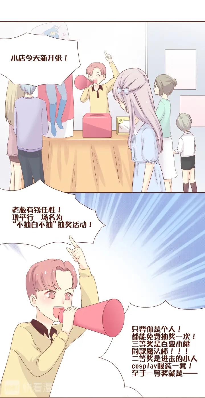 第1话 这是一个魔法的世界-第2话