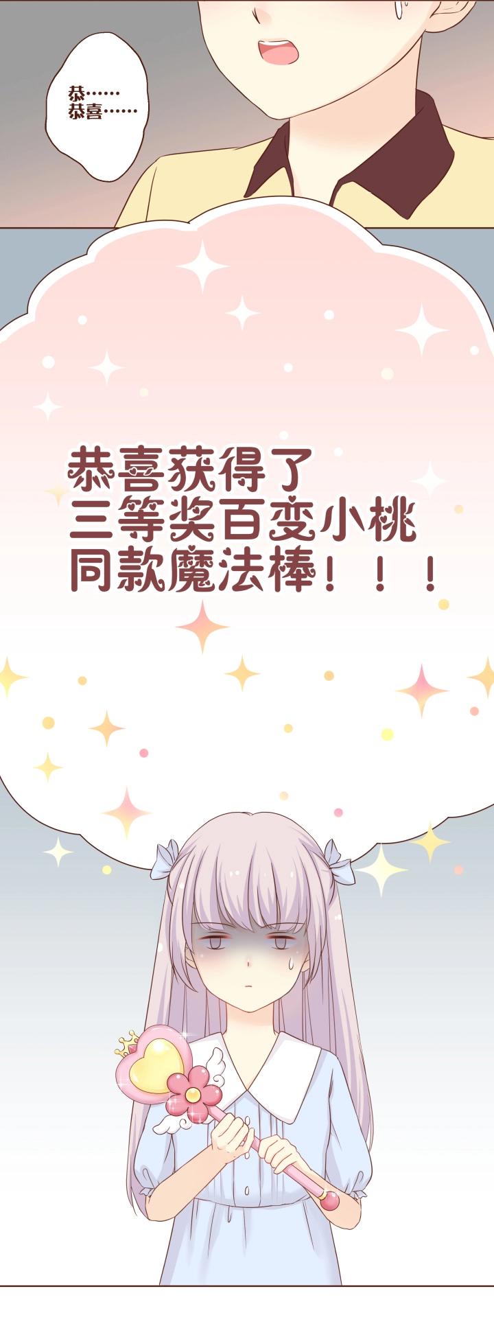 第1话 这是一个魔法的世界-第2话