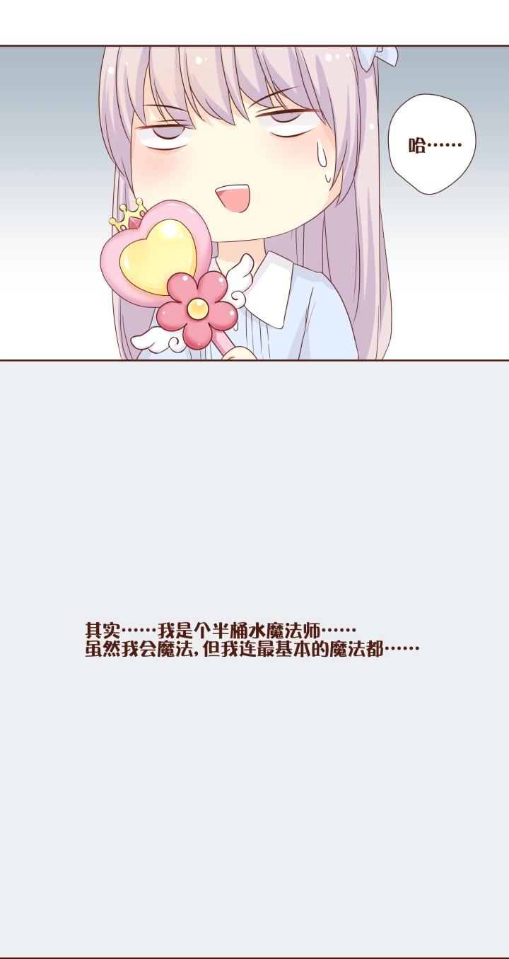 第1话 这是一个魔法的世界-第2话