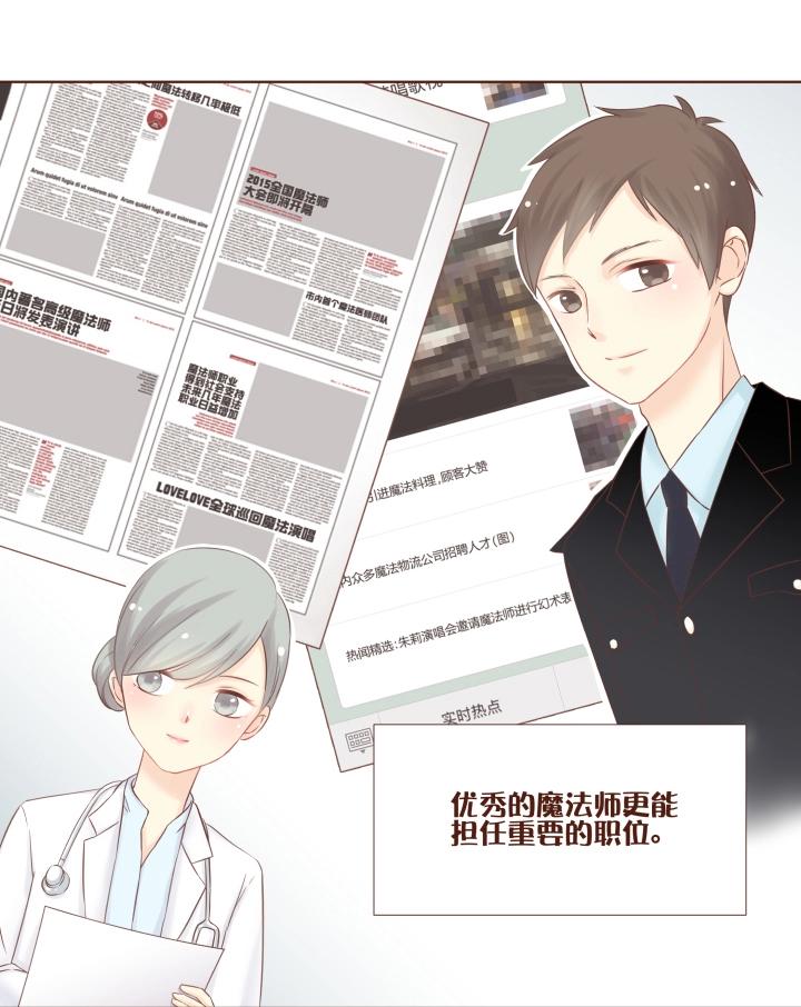 第1话 这是一个魔法的世界-第2话