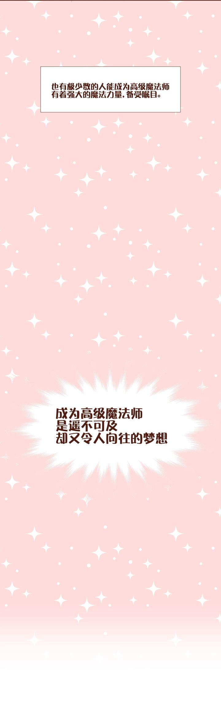 第1话 这是一个魔法的世界-第2话