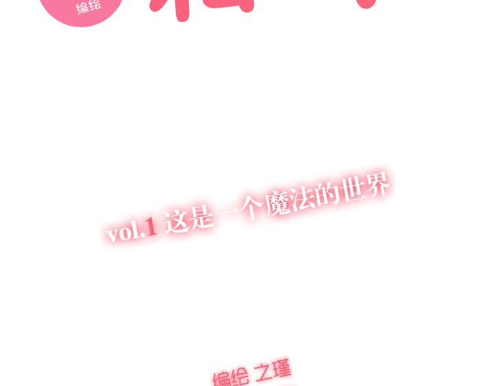第1话 这是一个魔法的世界-第2话