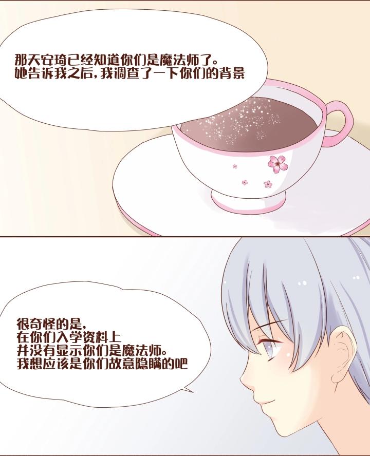 第11话 原来学长的目的是这个-第12话