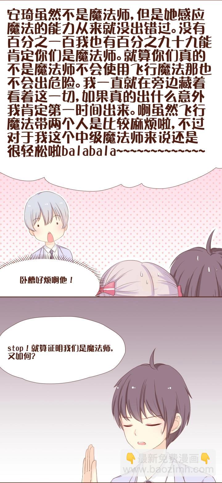 第11话 原来学长的目的是这个-第12话