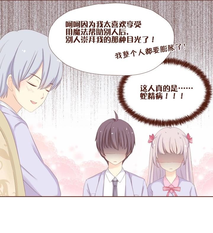 第11话 原来学长的目的是这个-第12话
