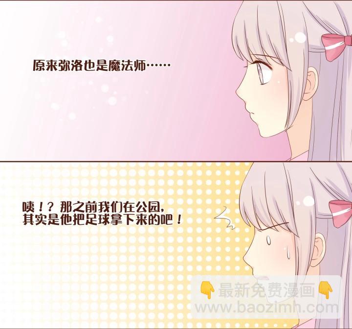 第13话 唐宇蓝，这什么鬼！-第14话