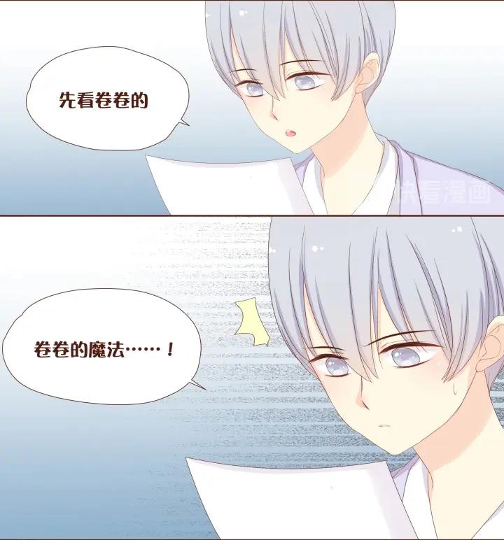 第13话 唐宇蓝，这什么鬼！-第14话