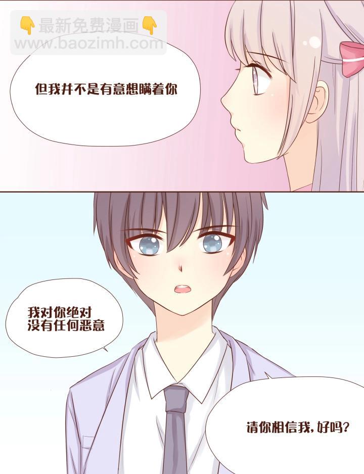 第13话 唐宇蓝，这什么鬼！-第14话