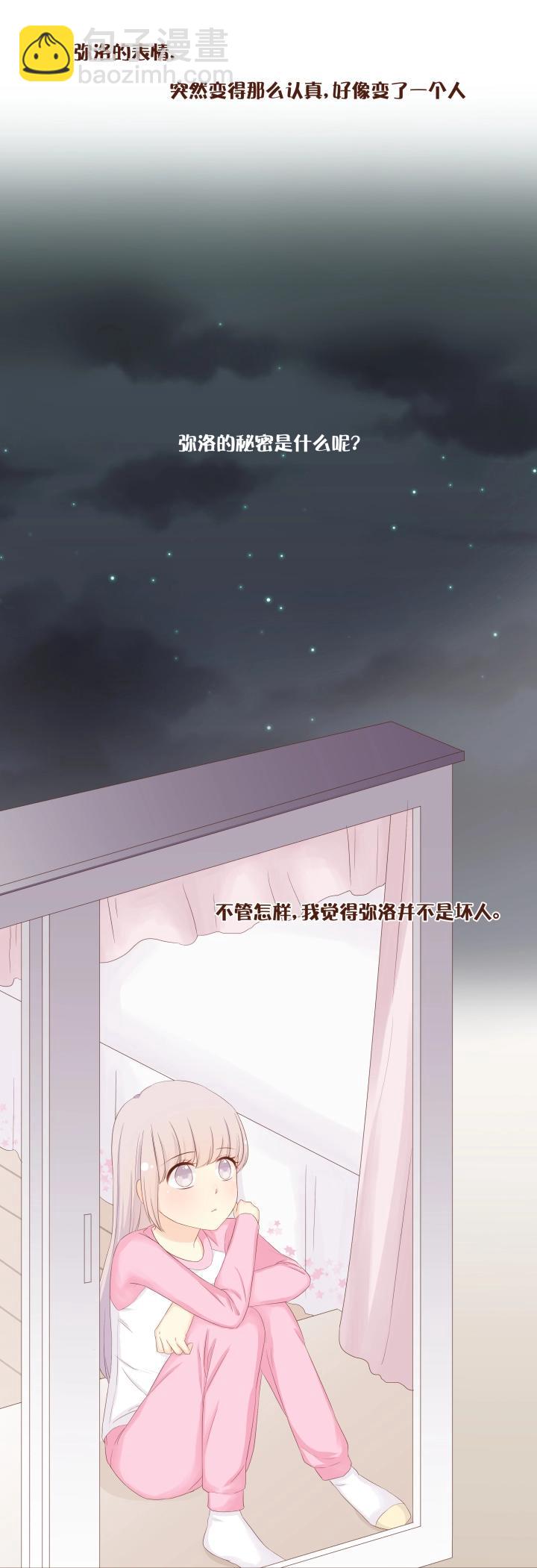 第13话 唐宇蓝，这什么鬼！-第14话
