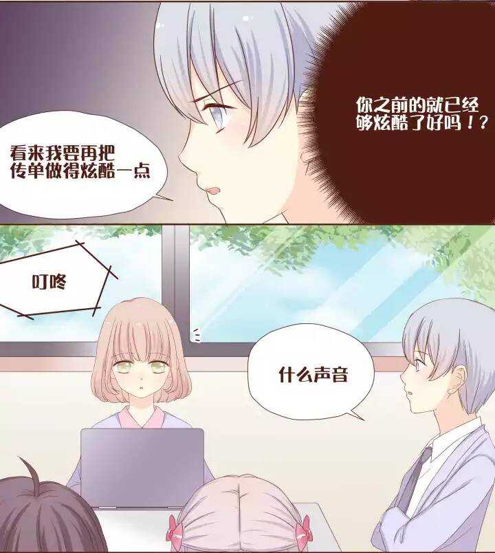 15 这&hellip;就是魔法社第一个委托？-第16话