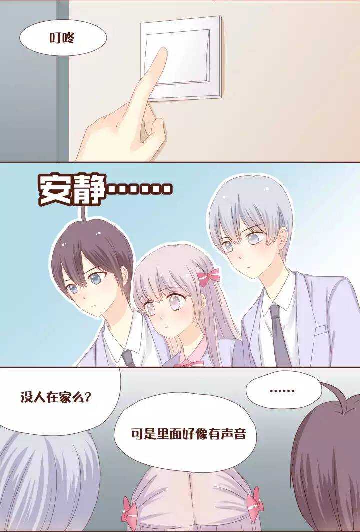 15 这&hellip;就是魔法社第一个委托？-第16话