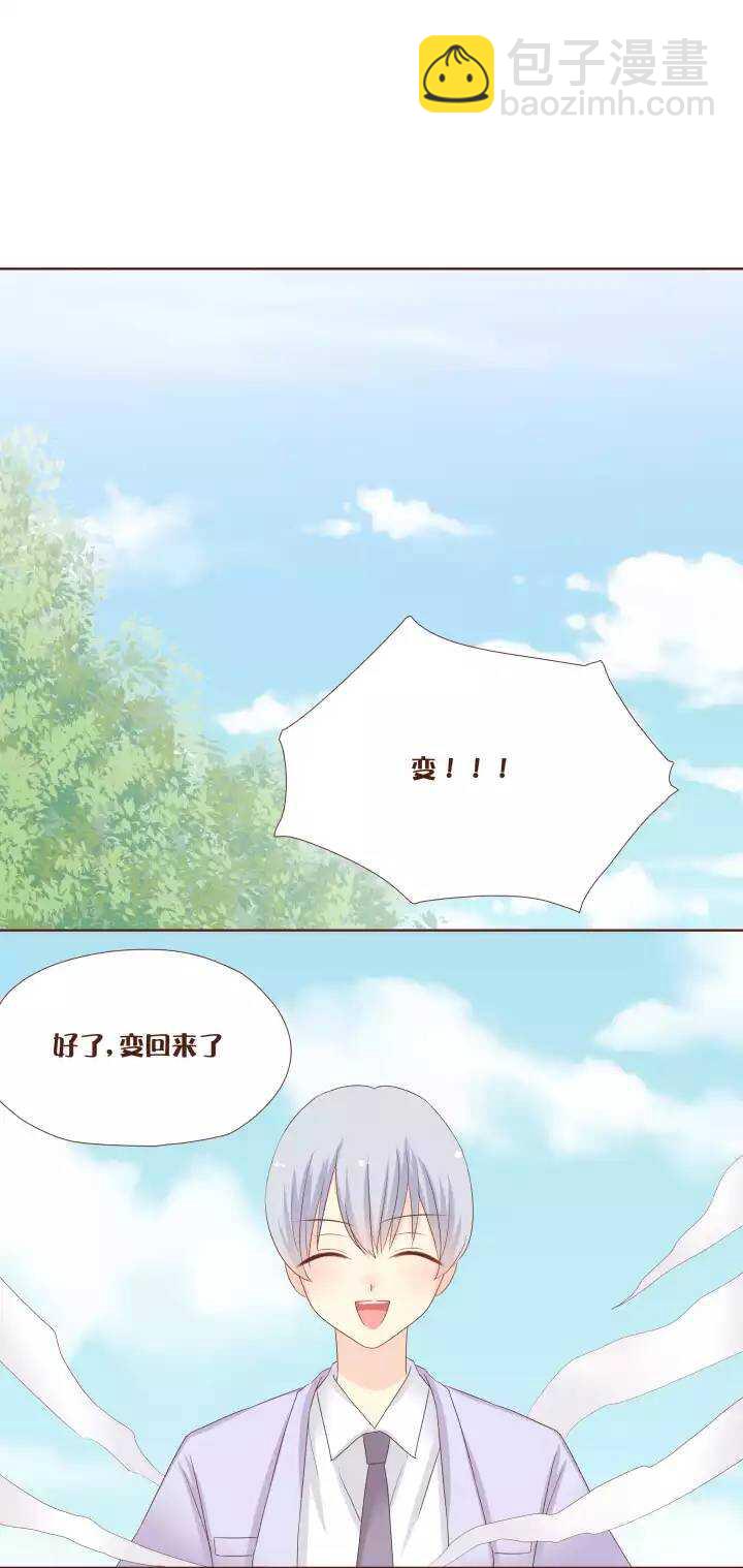 21 身体总算变回来了！接下来&hellip;&hellip;-第22话