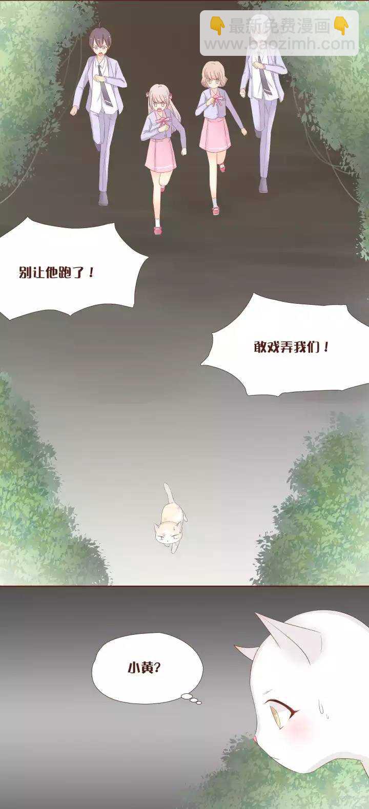23 小黄被魔法四人组揍得一身伤！-第24话