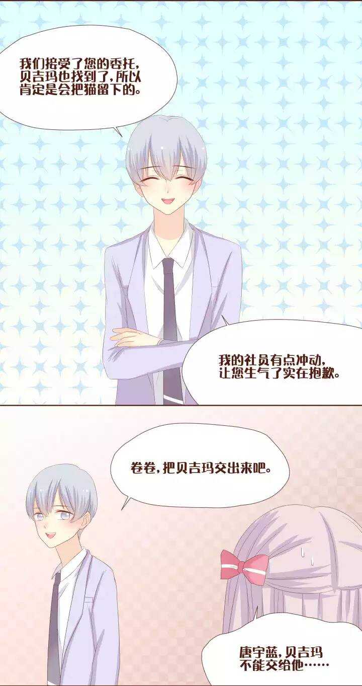 25 一言不合就要打起来了吗！？-第26话
