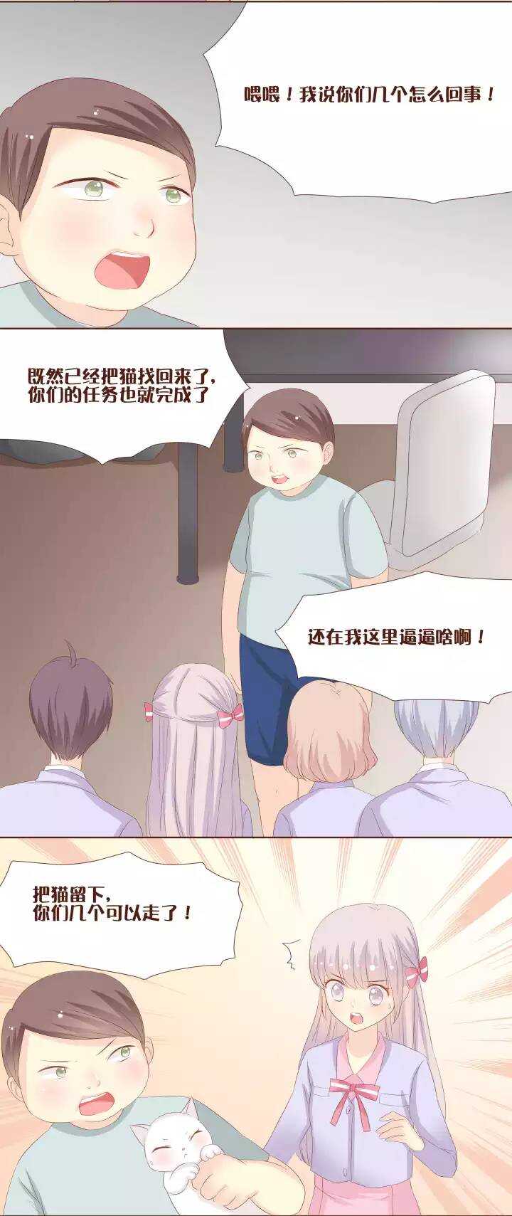 25 一言不合就要打起来了吗！？-第26话