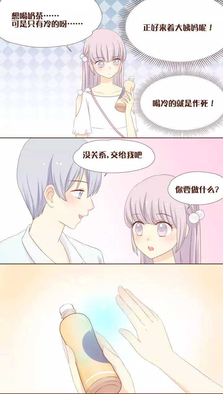 27 魔能man的大电影棒棒哒！-第28话