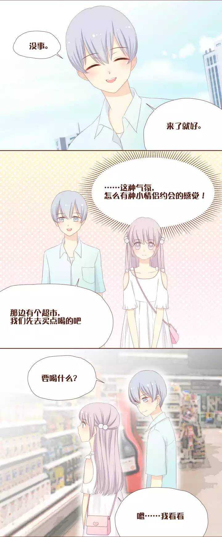 27 魔能man的大电影棒棒哒！-第28话