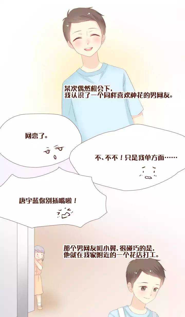 29 新委托人是个萌妹子！？-第30话