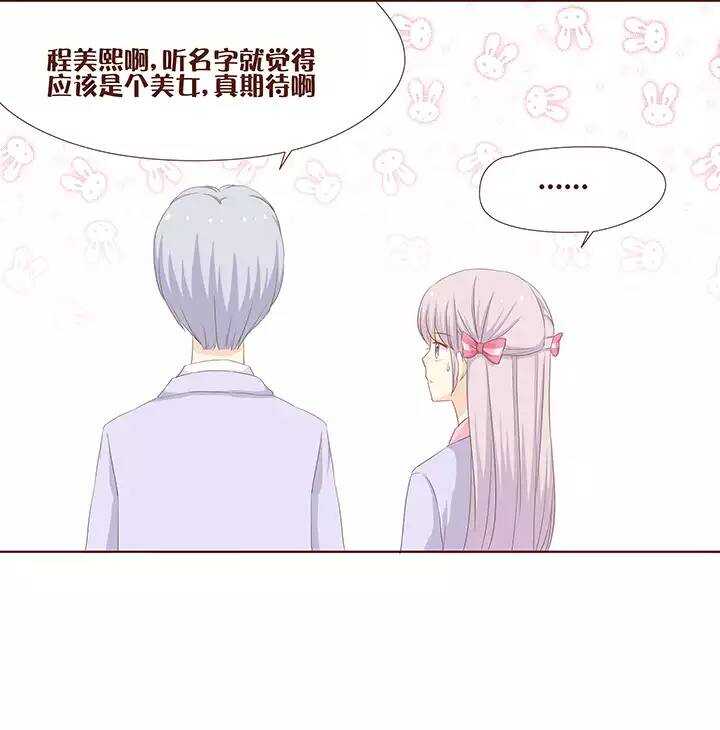 29 新委托人是个萌妹子！？-第30话