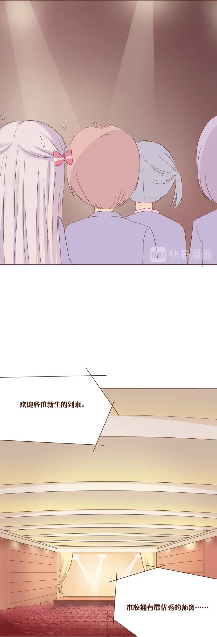 3 卷卷是弥洛的私有物哦~-第4话
