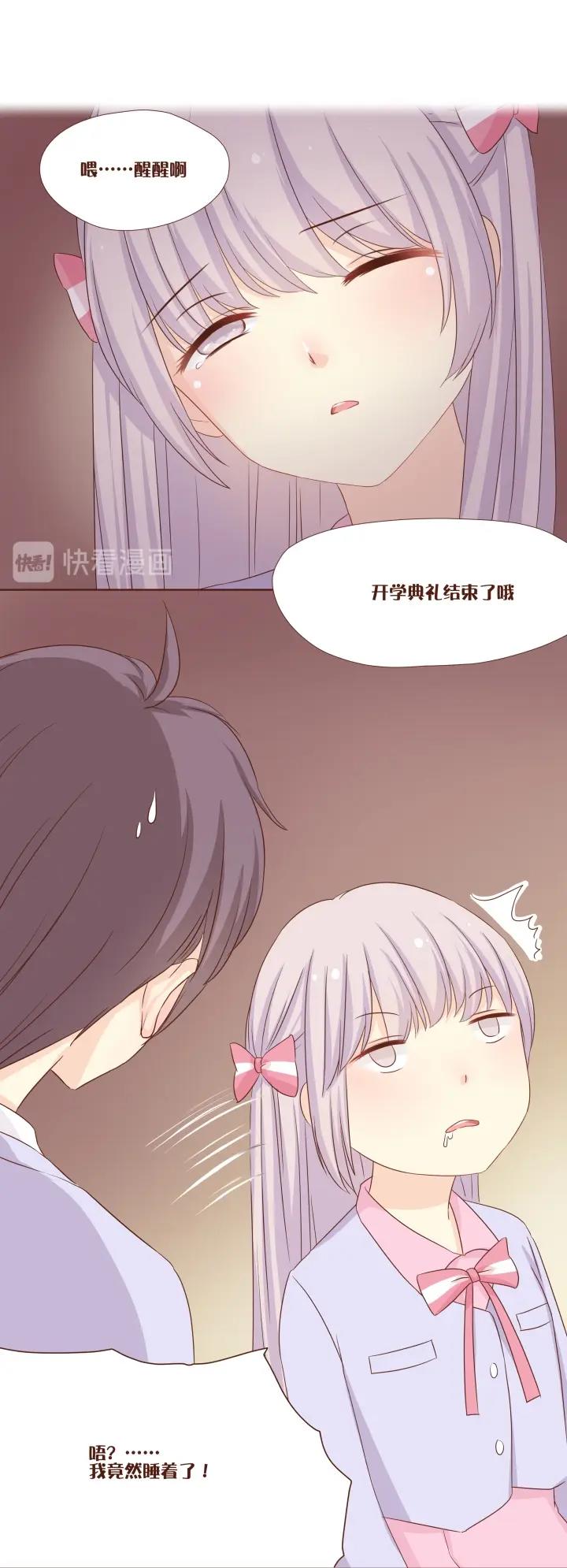 3 卷卷是弥洛的私有物哦~-第4话