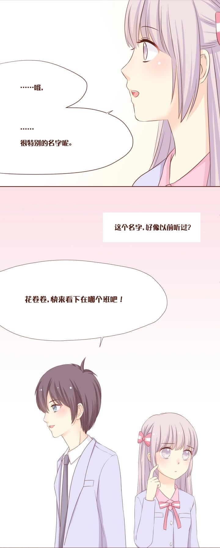 3 卷卷是弥洛的私有物哦~-第4话