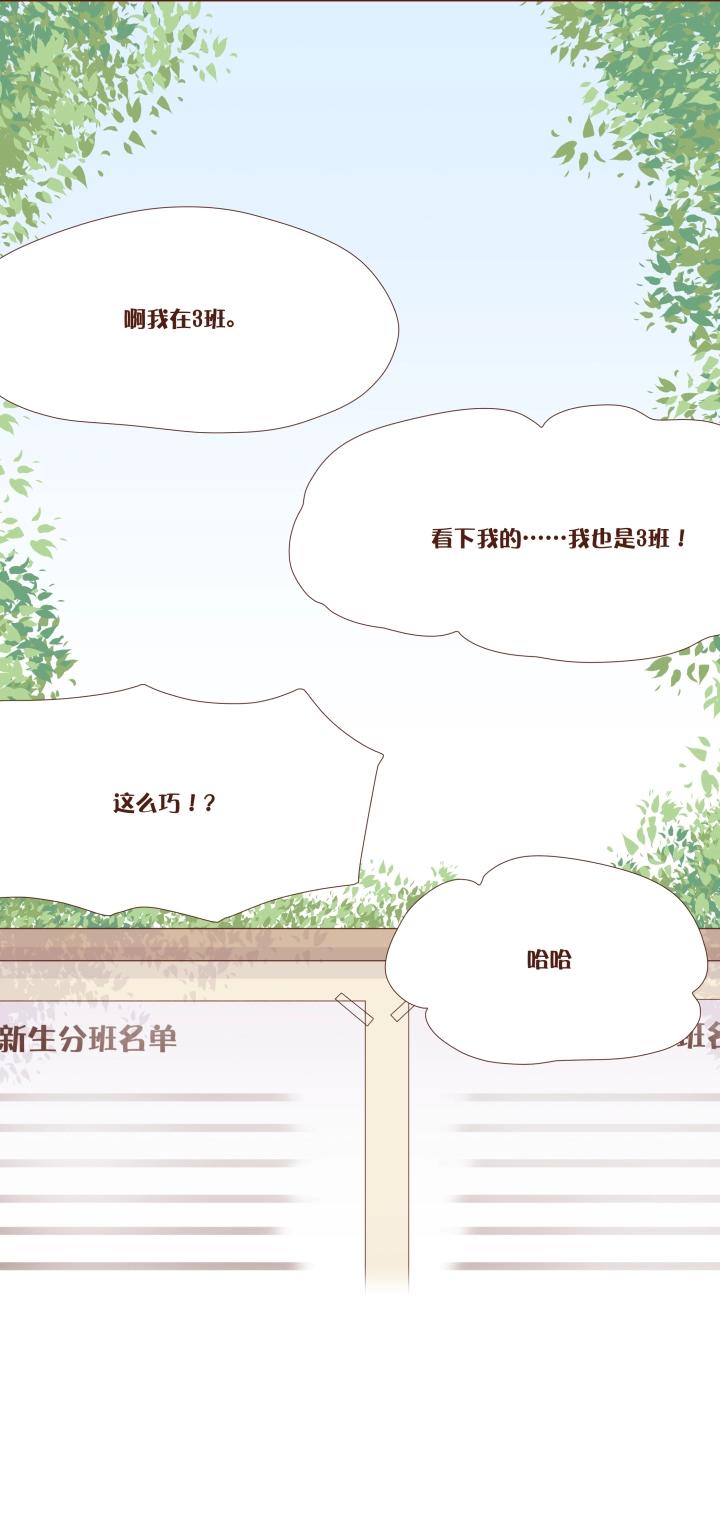 3 卷卷是弥洛的私有物哦~-第4话