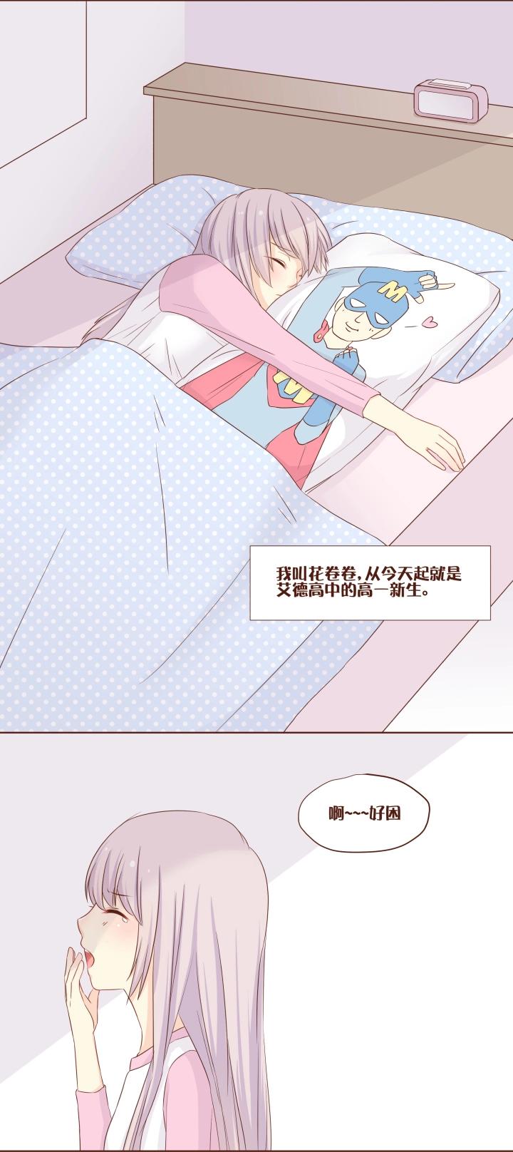 3 卷卷是弥洛的私有物哦~-第4话