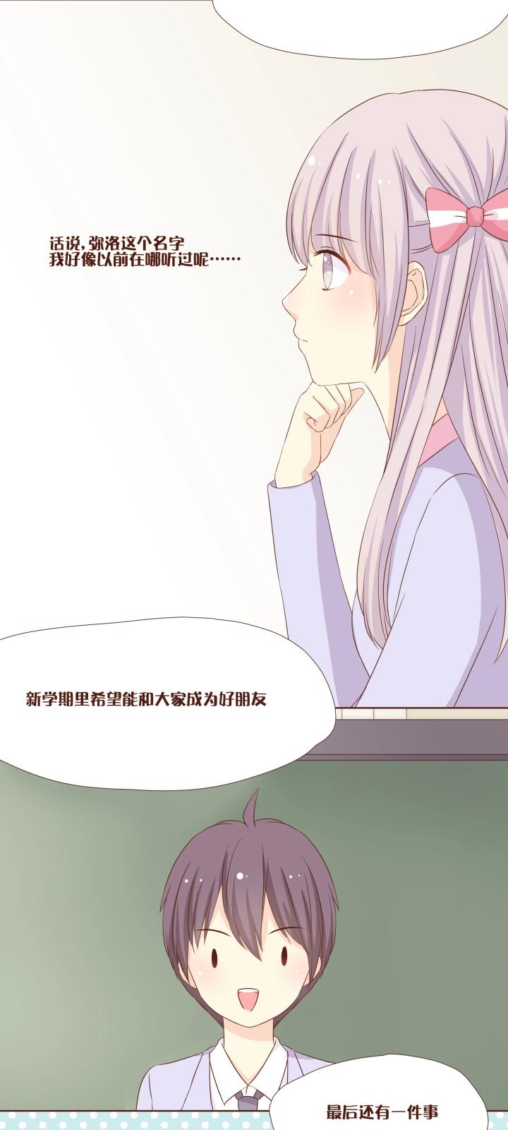 3 卷卷是弥洛的私有物哦~-第4话