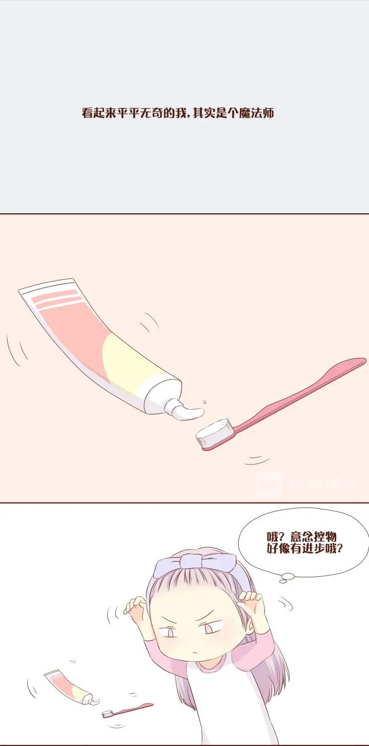 3 卷卷是弥洛的私有物哦~-第4话