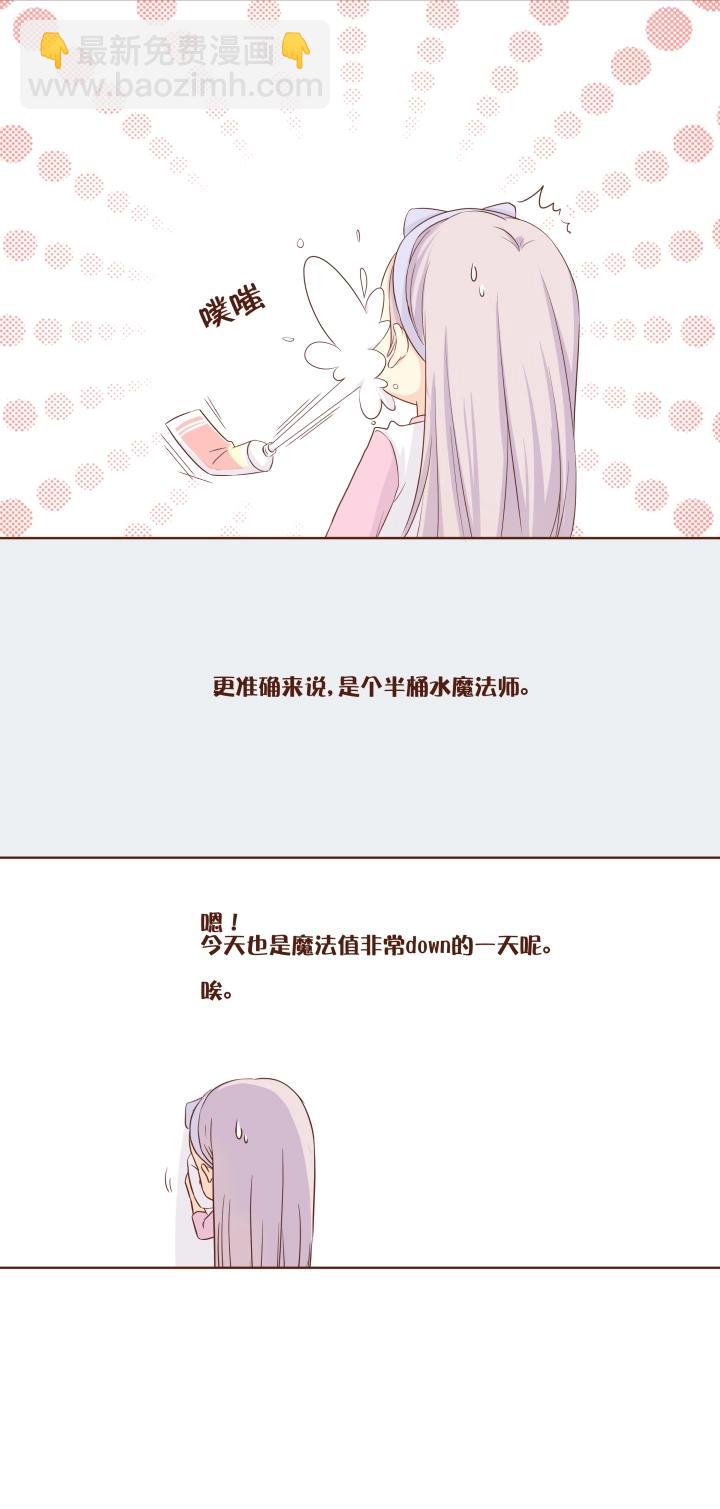 3 卷卷是弥洛的私有物哦~-第4话