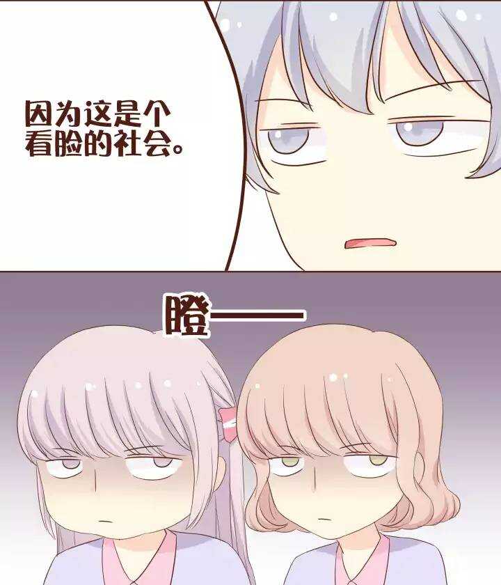 31 美熙和小翼的第一次心跳会面！-第32话
