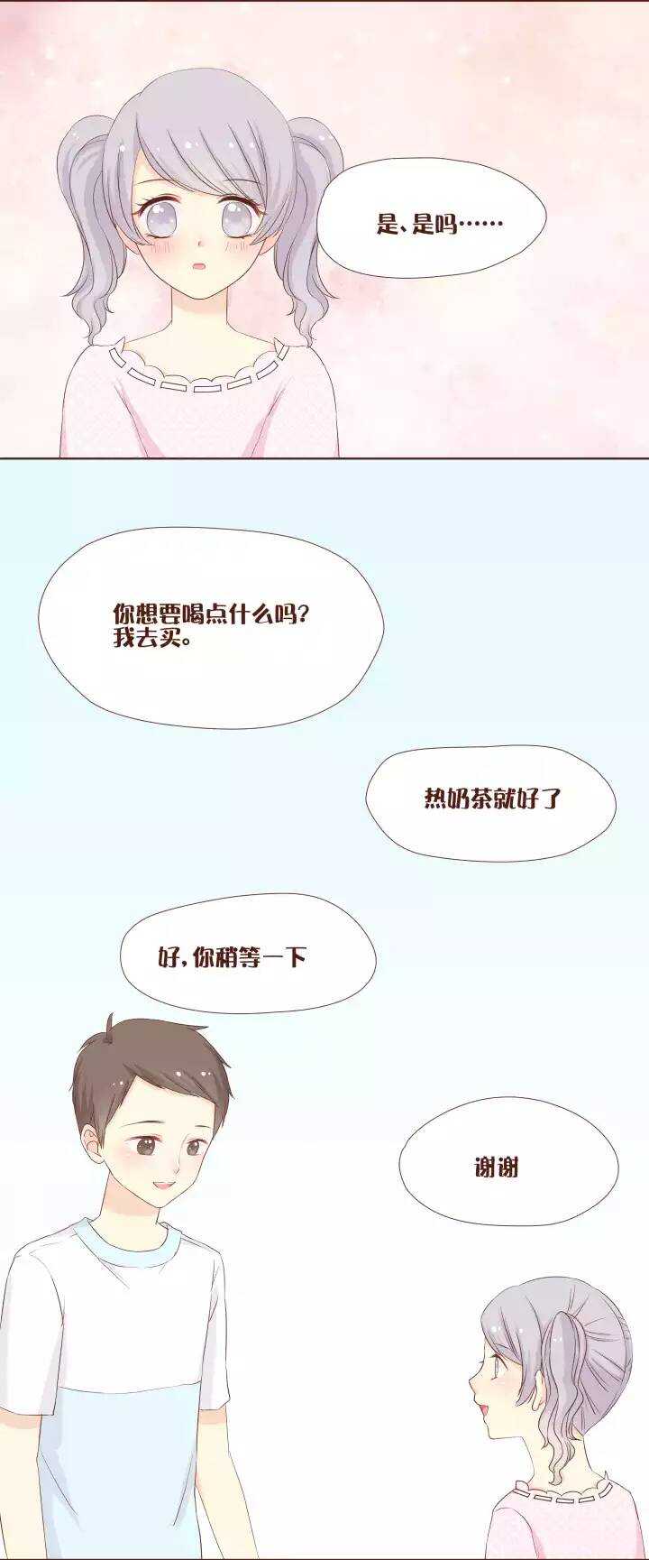 31 美熙和小翼的第一次心跳会面！-第32话