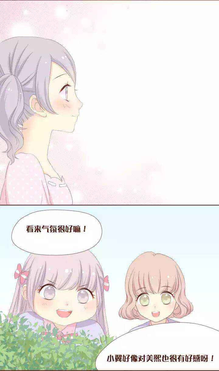 31 美熙和小翼的第一次心跳会面！-第32话