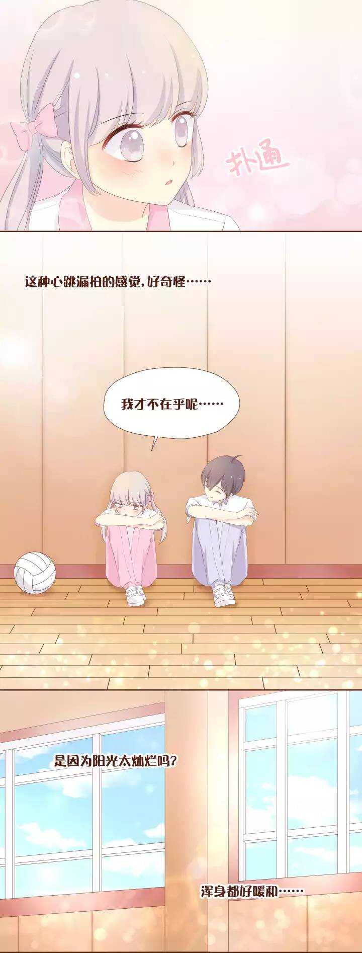 35 喂喂！唐宇蓝你不要靠辣么近！-第36话