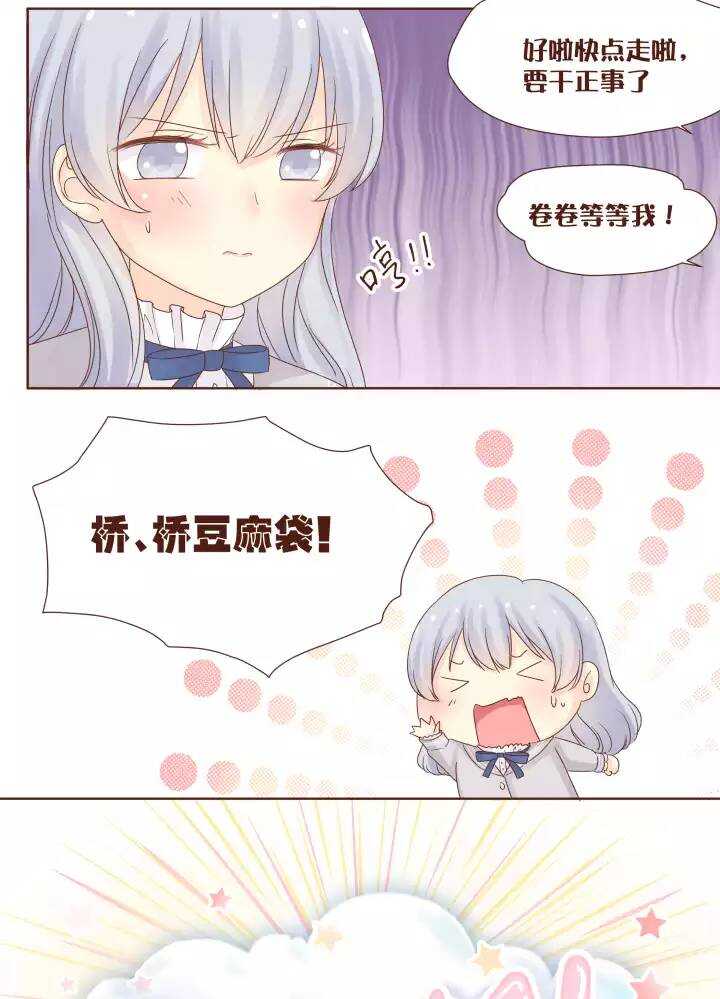 37 女版弥洛＆唐宇蓝已上线！-第38话