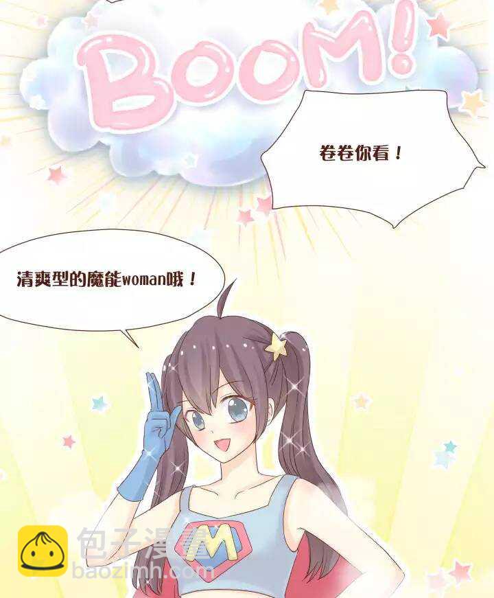37 女版弥洛＆唐宇蓝已上线！-第38话